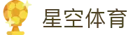 星空·体育（官网）app下载-xingkongsports
